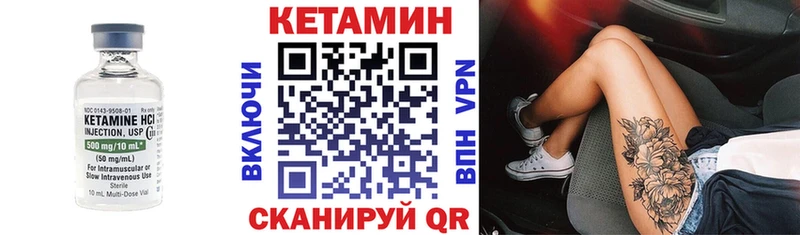 даркнет официальный сайт  Усть-Лабинск  Кетамин VHQ 