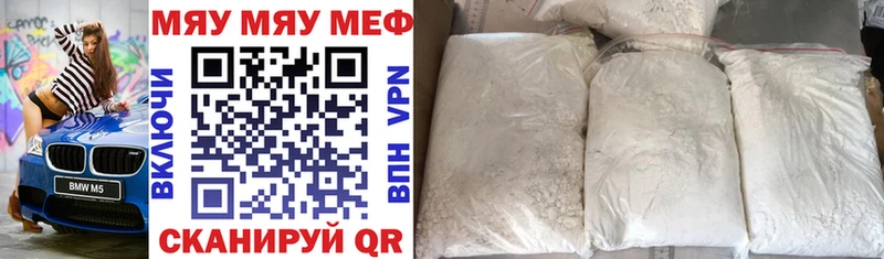 Меф мука  МЕГА tor  Усть-Лабинск 