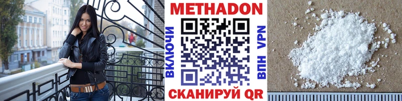 MEGA ТОР  Усть-Лабинск  МЕТАДОН мёд  где найти  
